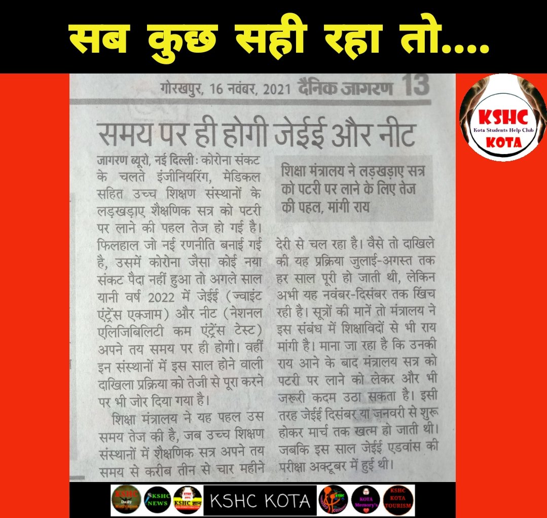 KotaKshc's tweet photo. Neet 2022 would be conducted on time .
#neet2022 #NEETINJUSTICE #kshc #kota https://t.co/zo4FErLLlM