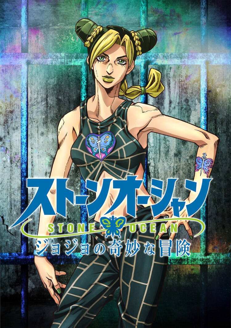 JoJo's Bizarre Adventures: Stone Ocean release date Netflix