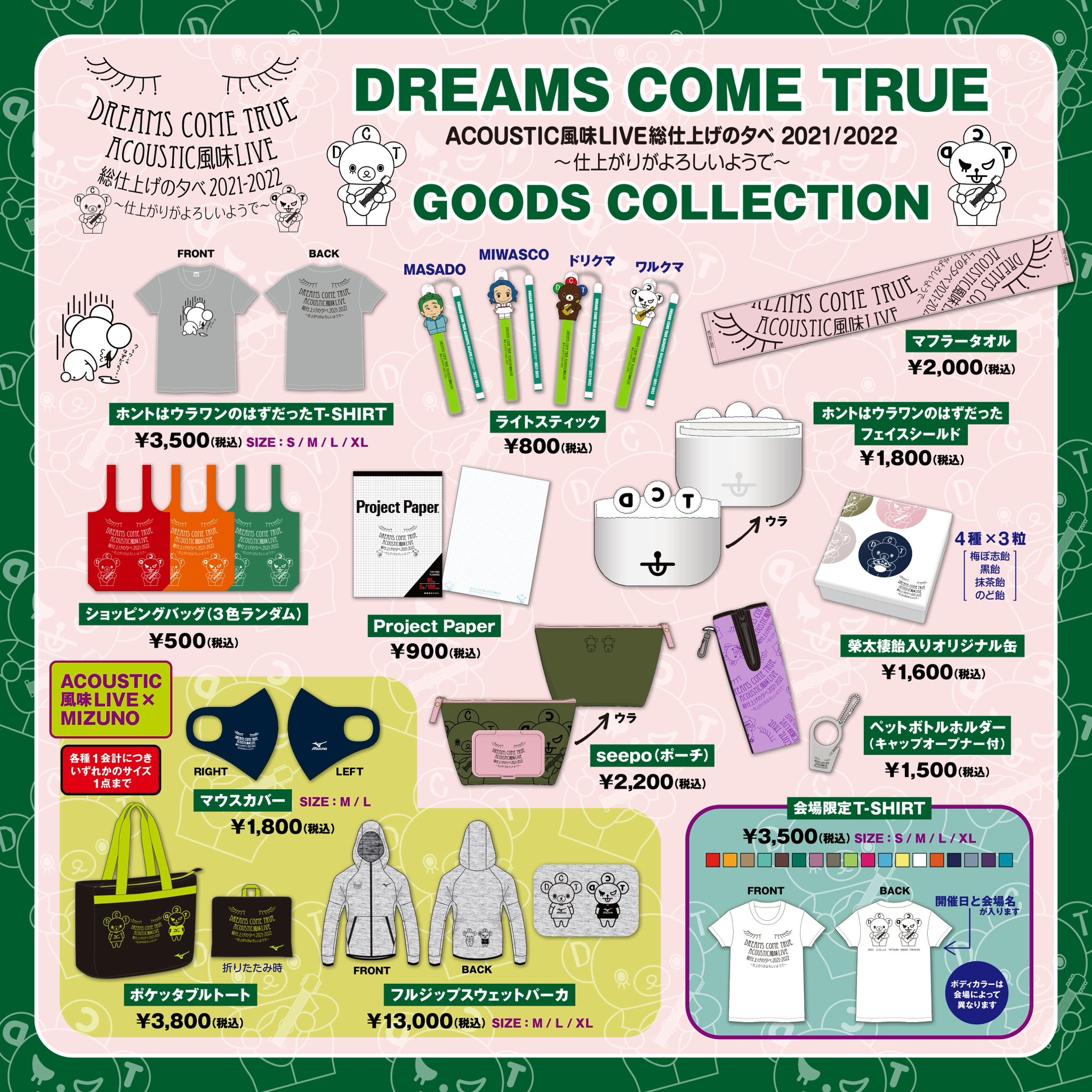 DREAMS COME TRUE STAFF【公式】 on X: