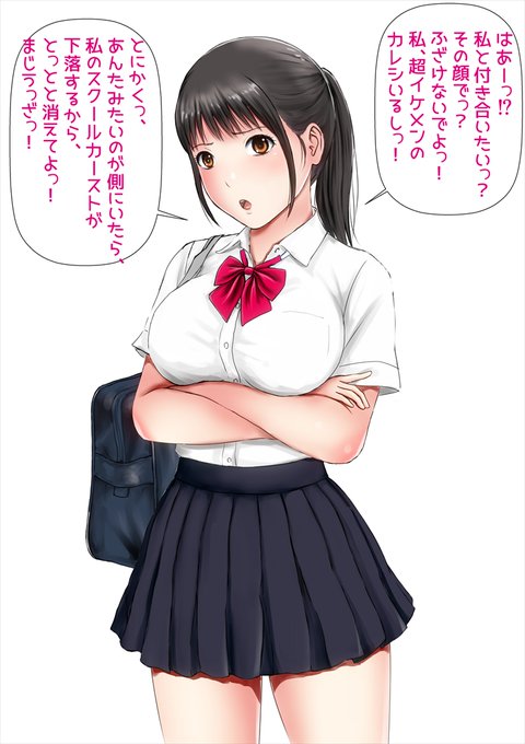 性格の悪い制服少女です。
過去絵です。👽👽👽 