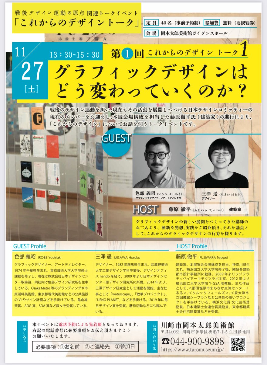 Teppei Fujiwara Fujiwalabo Twitter