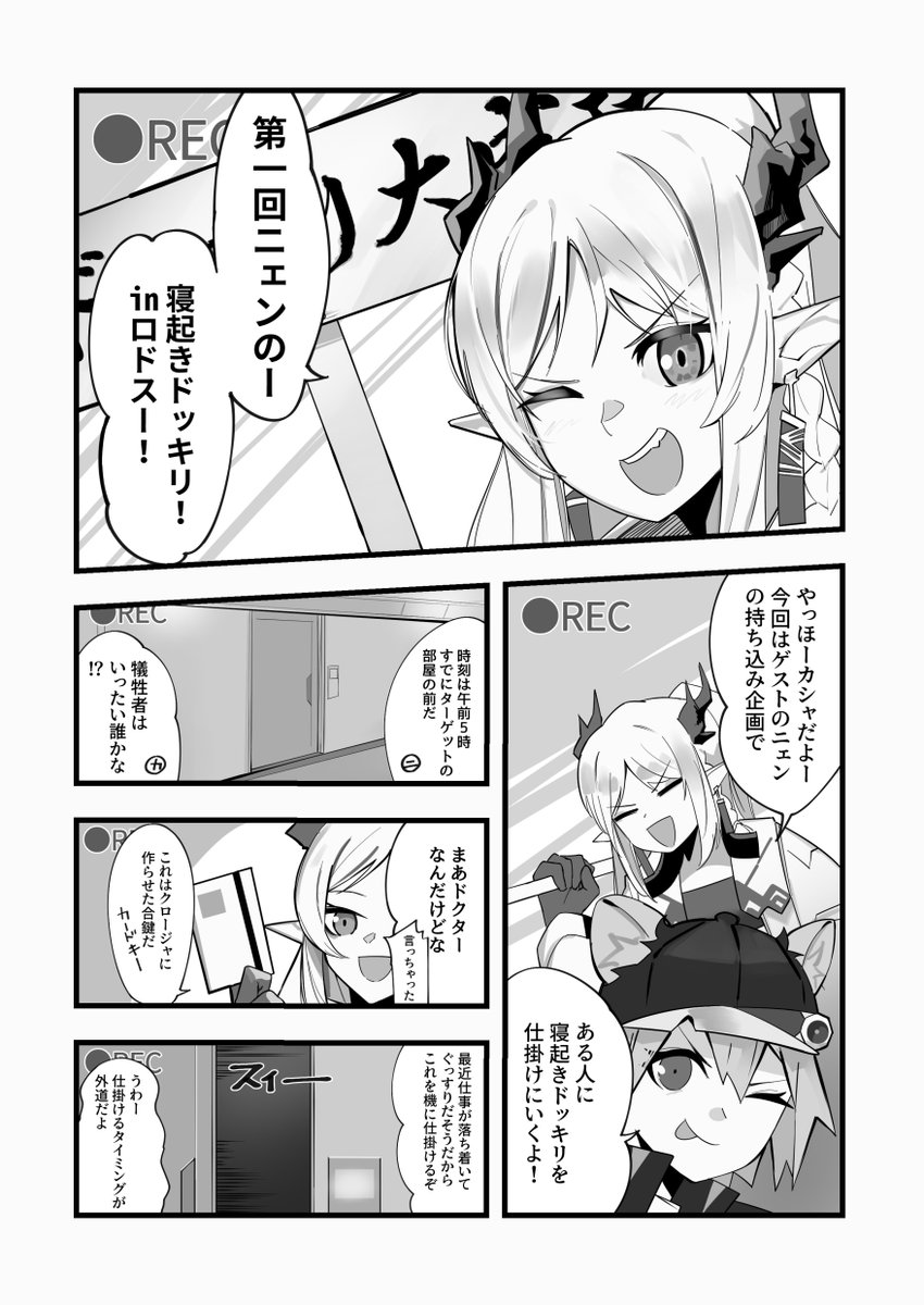 #アークナイツ #明日方舟 #Arknights 
ニェンと寝起きドッキリ 