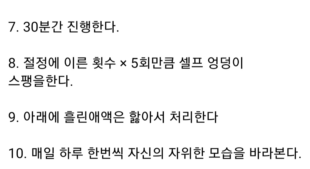 keep_mission's tweet photo. #섹트 #미션 #FS #MS 
자신의 수치를 느껴보자.
자위할때는 자위도구 사용하기

11. 두번째 진행할때는 낙서를 활용하기 https://t.co/E9KlJY7cYU