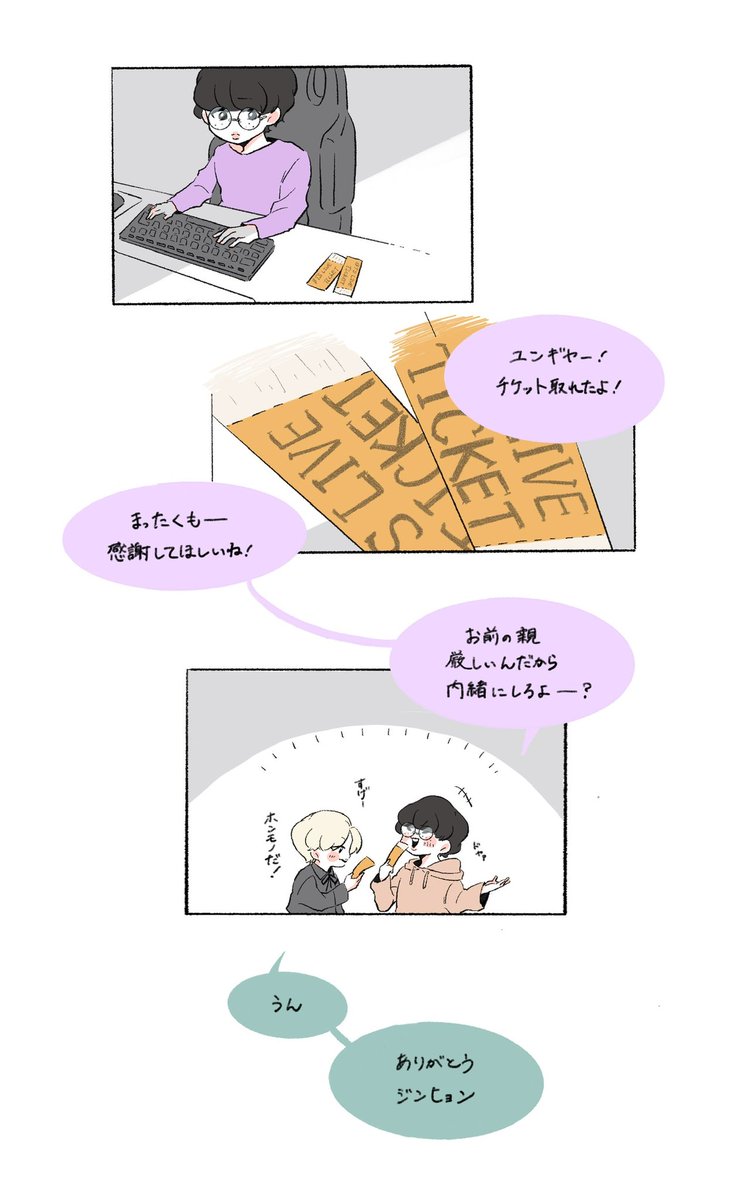 【シーグリ妄想漫画】〜SIN編〜

『共犯』② 