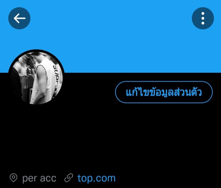 ไปมั้ย