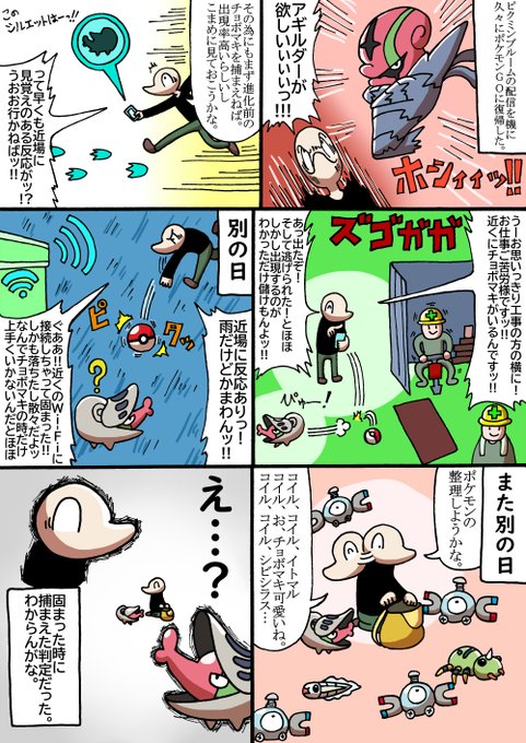 ポケモン タグが付いているマンガ一覧 いいね順 632ページ ツイコミ 仮