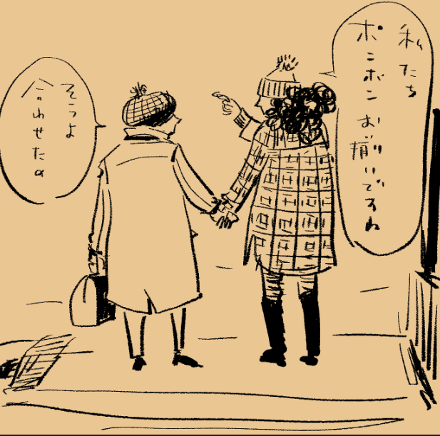 お揃い 