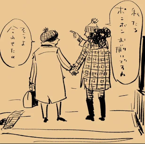 お揃い 