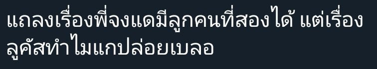 มึง มันเกี่ยวอะไรกันตรงไหนกูงง เรื่องที่พี่จงแดมีลูกคนที่ 2 เป็นเรื่องน่ายินดีมากเลยนะะ อีแอ๋วที่ว่าเป็นเบอร์ 1 แห่งความประสาทแดก มันยังยินดีกับพี่เค้าเลย แล้วมึงเป็นใครหรออีเส้น? #FreeEXOFromNctzen