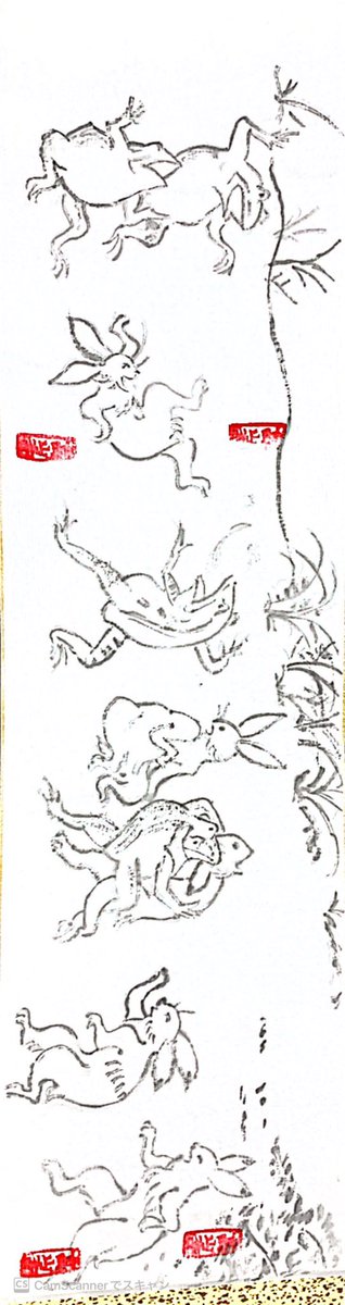 うちの子が学校の美術で描いた
鳥獣戯画見て。模写に自分が考えた絵を足す課題見たいです。
自慢していい?親バカすまん。
 #鳥獣戯画 