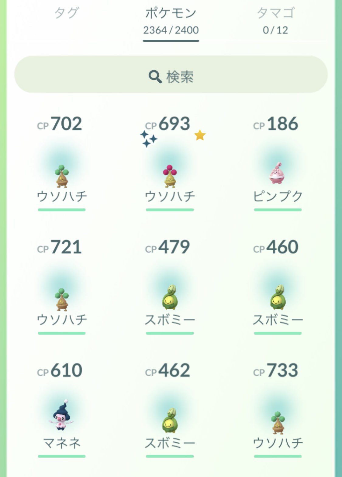 まな Pokemongo Manapokemongo19 Twitter