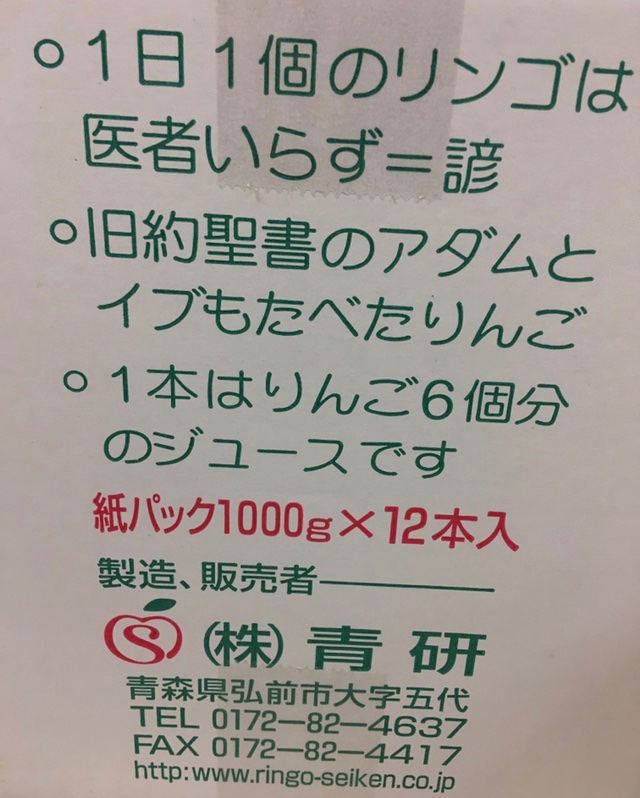 商品につける 有名人 さんも大絶賛 的な煽り文句の究極系がこちらです 笑った これより強いのないでしょ Togetter