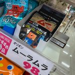 この誤植はひどい!ムーラムネが「ムーラムラ」にw