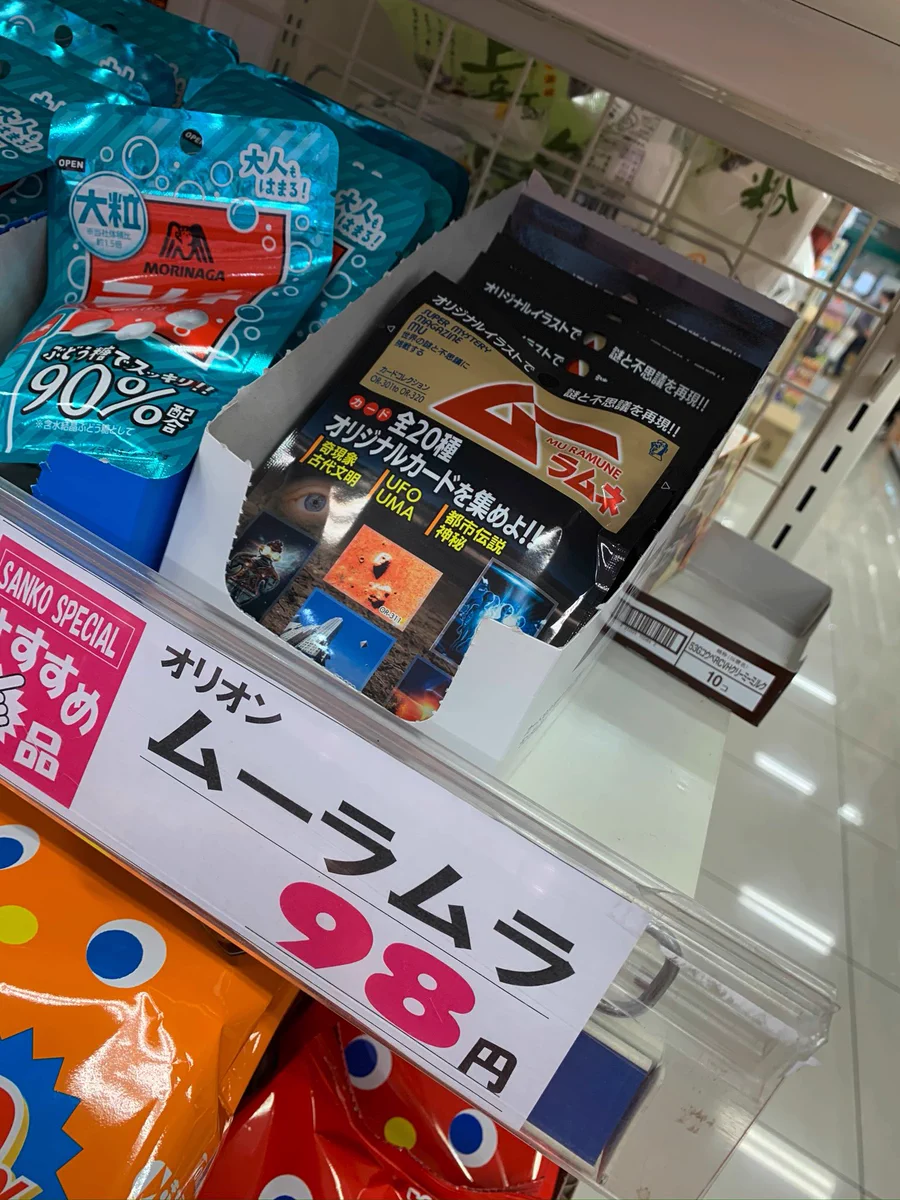 この誤植はひどいwwwムーラムネが「ムーラムラ」にw