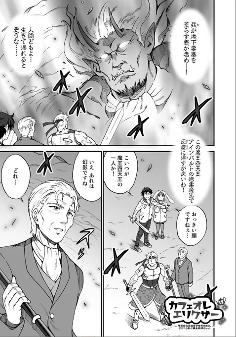 連載漫画、本日更新です!
どうぞよろしくお願いします!
ダンジョン攻略編最終章です!
【comicブースト】https://t.co/gk7wCCdsHT https://t.co/Pz09U13QLS 