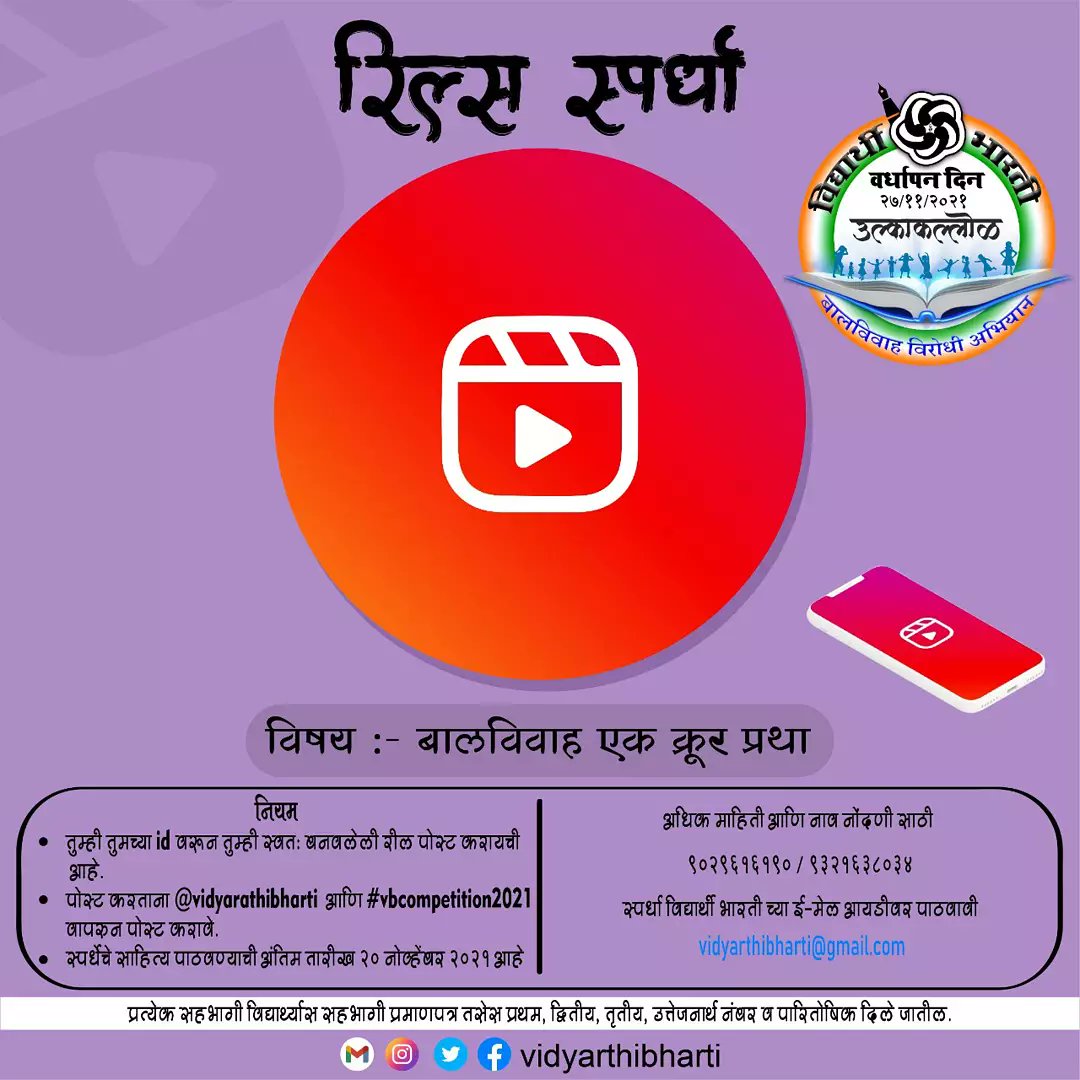Vidyarthibharti's tweet photo. खालील लिंक वर लवकर जाऊन रजिस्टर करा..
https://t.co/s2SwFvKRfG

अधिक माहितीसाठी संपर्क,

8830640563 - साक्षी भोईर
7066935624 - अक्षय घाणेकर
8356827681- अंजली वाघ
9356201394- गिरीश शुक्ला

@indira_ganaee 
@ganai_pooja https://t.co/i77NgABV00