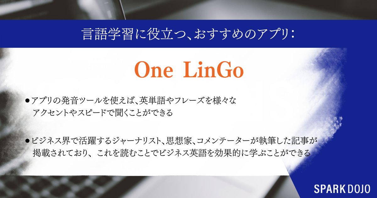 Sparkdojo ハイクラス人材向けオンライン英語プログラム Sparkdojo Twitter Sparkdojo ハイクラス人材向けオンライン英語プログラム Sparkdojo Twitter