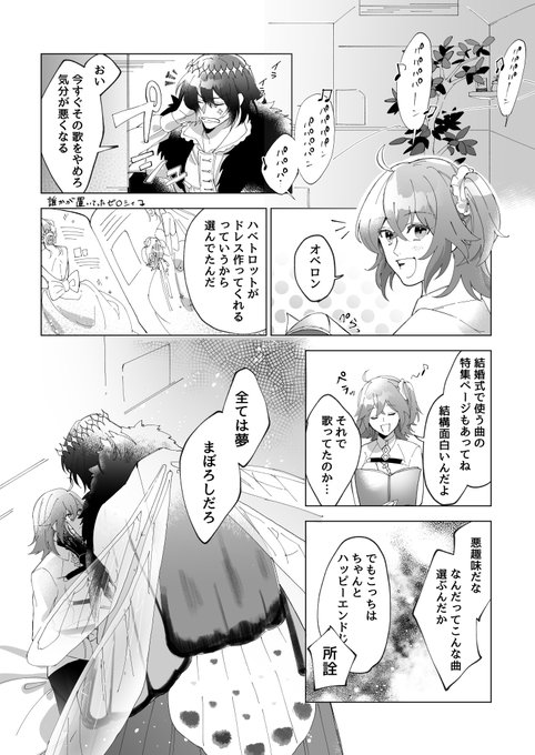 "ハッピーエンド"で終わらせるつもりはない
(オベぐだ♀) https://t.co/hwAKpsL68F