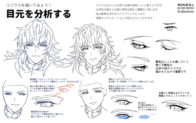 ユリウスの描き方ノウハウまとめました!あくまで私見です! 