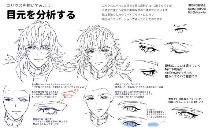 ユリウスの描き方ノウハウまとめました!あくまで私見です! 