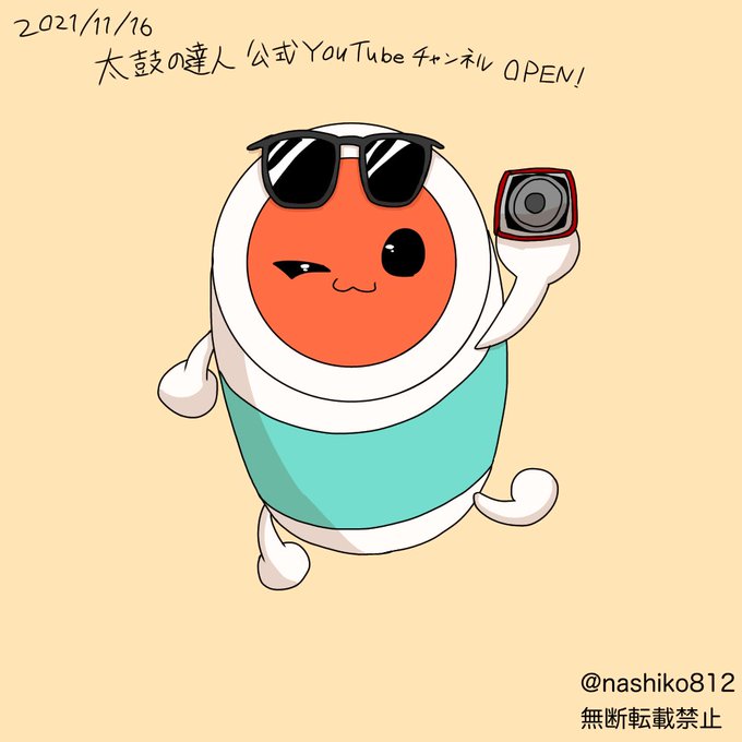 太鼓の達人のtwitterイラスト検索結果 古い順