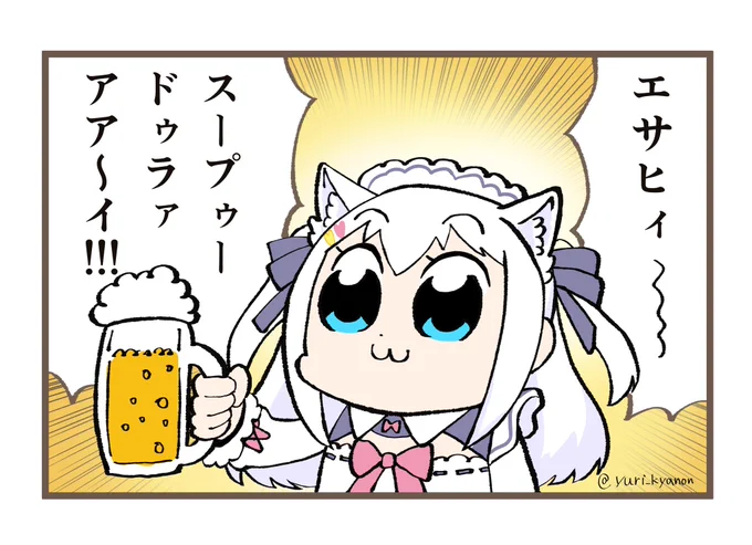 11月16日はいいビール飲みの日だそうです 