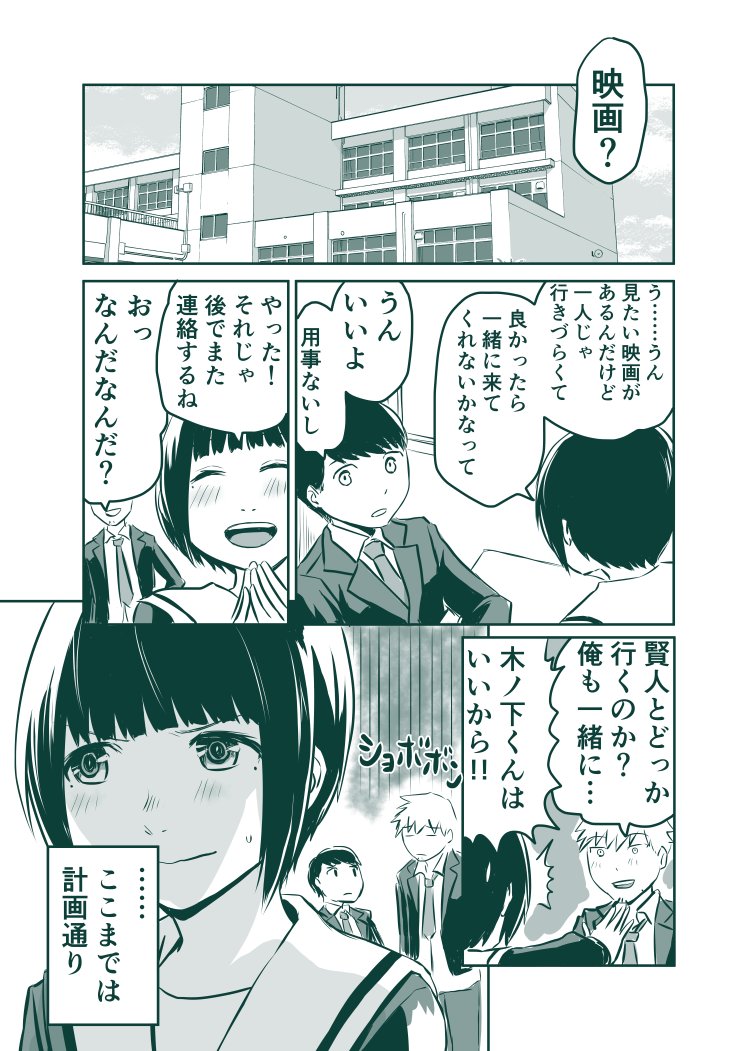 貞清カズヒコ Sadak14 さんの漫画 263作目 ツイコミ 仮