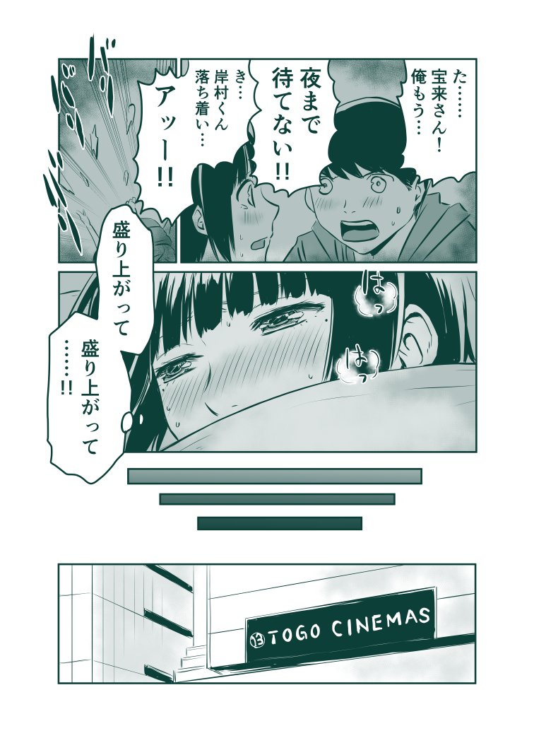 映画館 