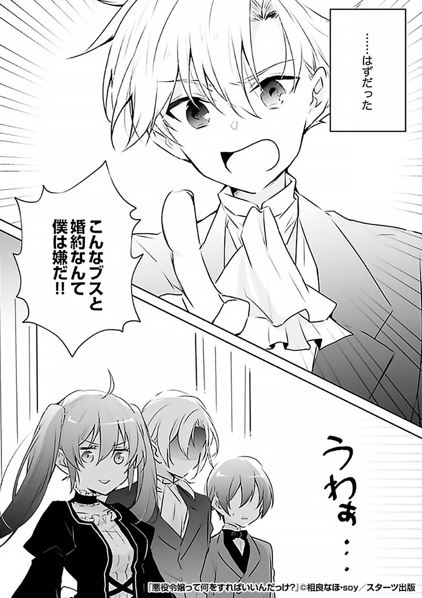 🌹乙女ゲームの悪役令嬢へ転生🌹
婚約式の日に、婚約相手の王子から言い放たれた
驚愕の一言とは!?!?

『悪役令嬢って何をすればいいんだっけ?』1/3

続きます↓
https://t.co/b8FzRhCR52 