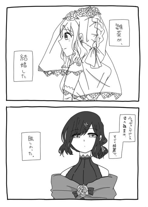 タナカラさん(@tanakala1991 )主催の市川雛菜×樋口円香  合同誌「之より永久に沈みゆく」にあとがき含め18P寄稿しています👏

結婚してしまった雛菜と、雛菜の事が好きな円香が誰にも届かない独白をし続けるお話です   よろしくお願いします! 