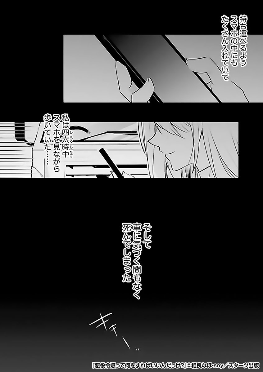 『悪役令嬢って何をすればいいんだっけ? 』3/3

続きはこちらから!
https://t.co/b8FzRhCR52 