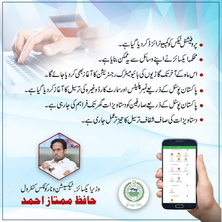 MianAbubakar229's tweet photo. ماشاءاللہ
پروفیشنل ٹیکس کو کمپیوٹرائزڈ کر دیا ہے
پاکستان پوسٹ کے ذریعے نمبر پلیٹس اور سمارٹ کارڈ کی ترسیل کا آغاز
#Pakistan
#PakistanMovingForward
#PakistanPost
#dfpo
@Mahi_136
@saifskha
@AseAsad
@BiniPTI
@FaisiMal1k
@Ufst_
@Sumz_Rajput
@PayaraPakistan2 https://t.co/lishojUASP