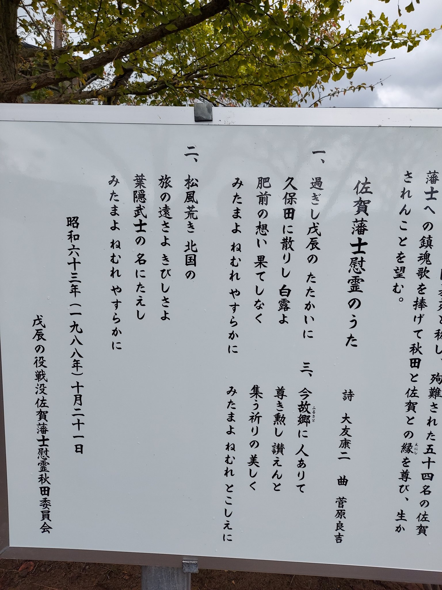 佐賀藩士 Twitter Search Twitter