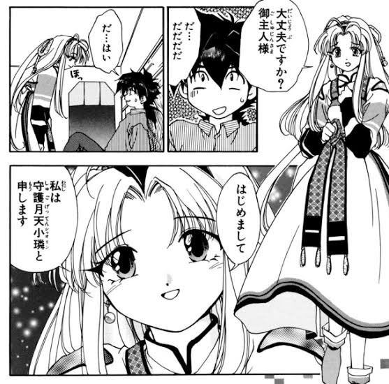 守護月天のtwitterイラスト検索結果