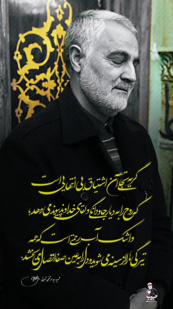 yaasss213's tweet photo. گریه تجلی آن اشتیاق بی انتهایی است که روح را به دیار جاودانگی و لقای خداوند پیوند می‌دهد؛

🔹و اشک آب رحمتی است که همه‌ی تیرگی‌ها را از سینه می‌شوید و دل را به عین صفا اتصال می‌بخشد.
«شهید سید مرتضی آوینی»
#سردار_دلها 
#سید_شهیدان_اهل_قلم https://t.co/ZRcWb1xeK9