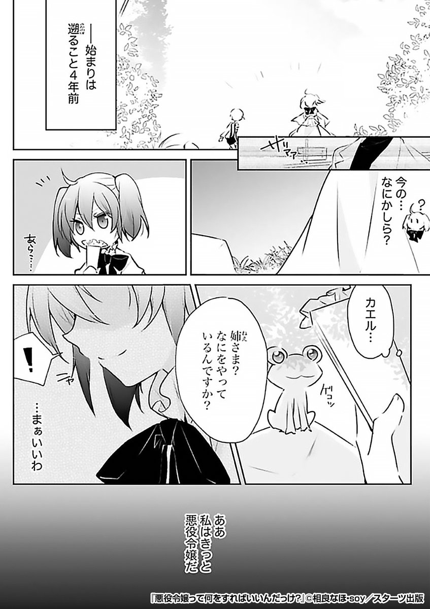 『悪役令嬢って何をすればいいんだっけ?』2/3
最後まで読みたい方はコチラ
https://t.co/Oe5hXwAEeG 