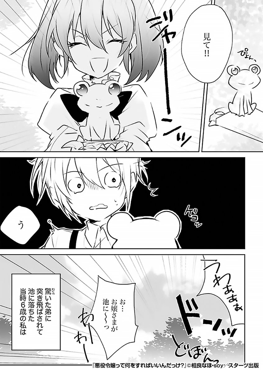 『悪役令嬢って何をすればいいんだっけ?』2/3
最後まで読みたい方はコチラ
https://t.co/Oe5hXwAEeG 