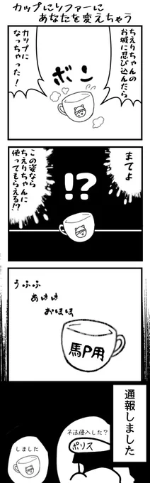 漫画描いてやした
#ちえったー 
