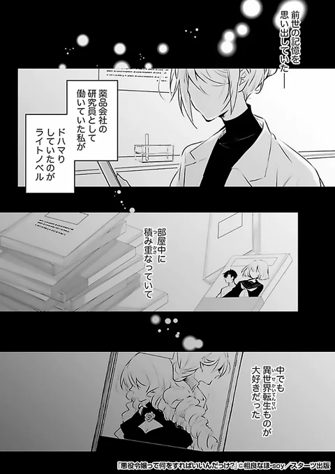 『悪役令嬢って何をすればいいんだっけ?』3/3
最後まで読みたい方はコチラ
https://t.co/Oe5hXwAEeG 
