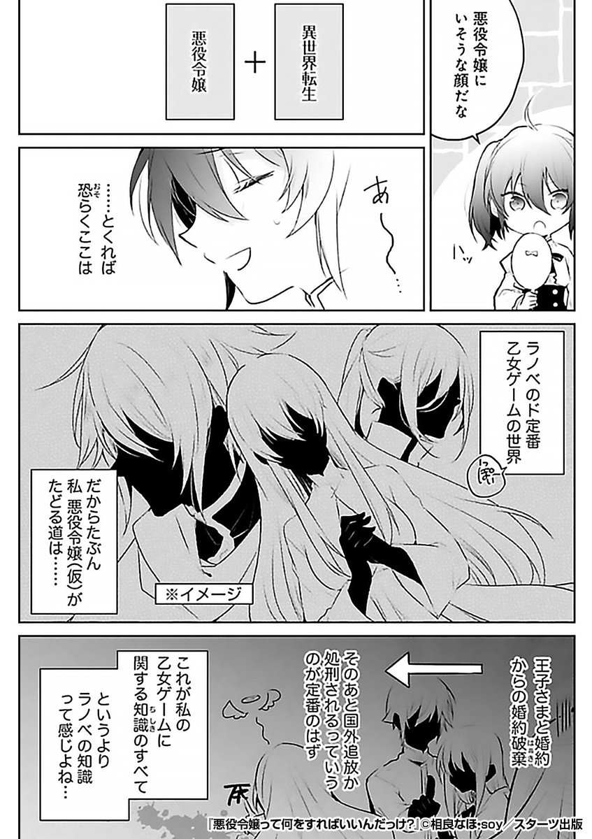 『悪役令嬢って何をすればいいんだっけ?』3/3
最後まで読みたい方はコチラ
https://t.co/Oe5hXwAEeG 