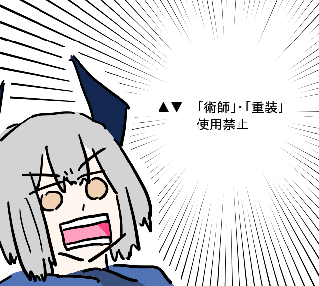 フランカと一緒に危機契約に行けないリスカム
#アークナイツ 
