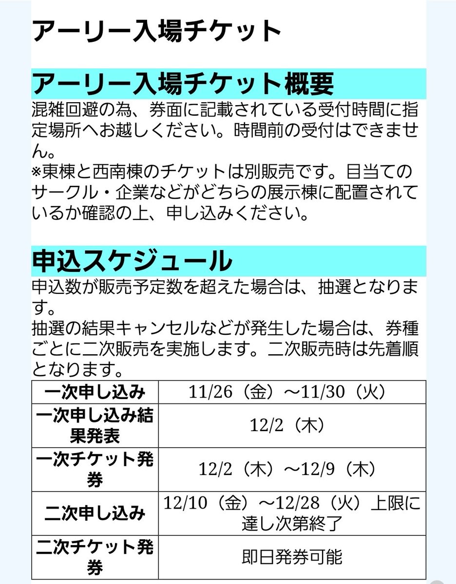 C99 コミックマーケット99 入場チケットが00円 5000円で高いの声も Togetter