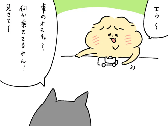 いつヤッたんや・・ 
