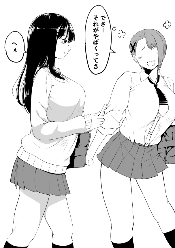 [R-18] 生え(て)る子ちゃん #ふた×女 #見える子ちゃん #ふたなり https://t.co/QIpdhX70oz 