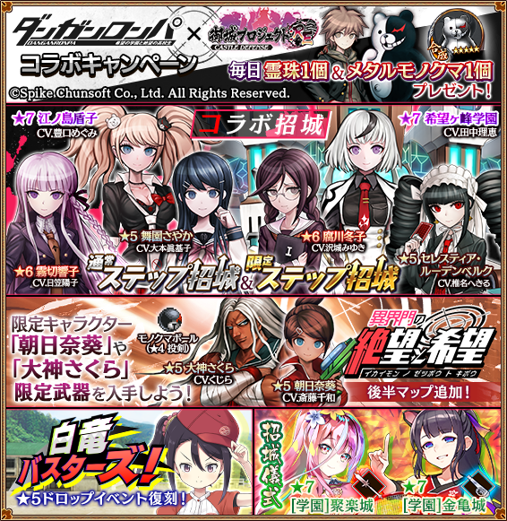 御城プロジェクト Re ダンガンロンパ コラボの城娘イラストが公開 霧切響子 舞園さやから7人に希望ヶ峰学園も ゲーム エンタメ最新情報のファミ 通 Com