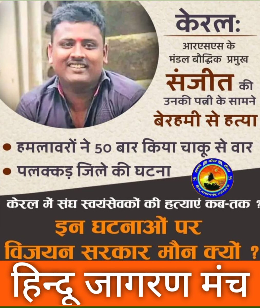 Umakant Gangwar (@umakantrss1) on Twitter photo 