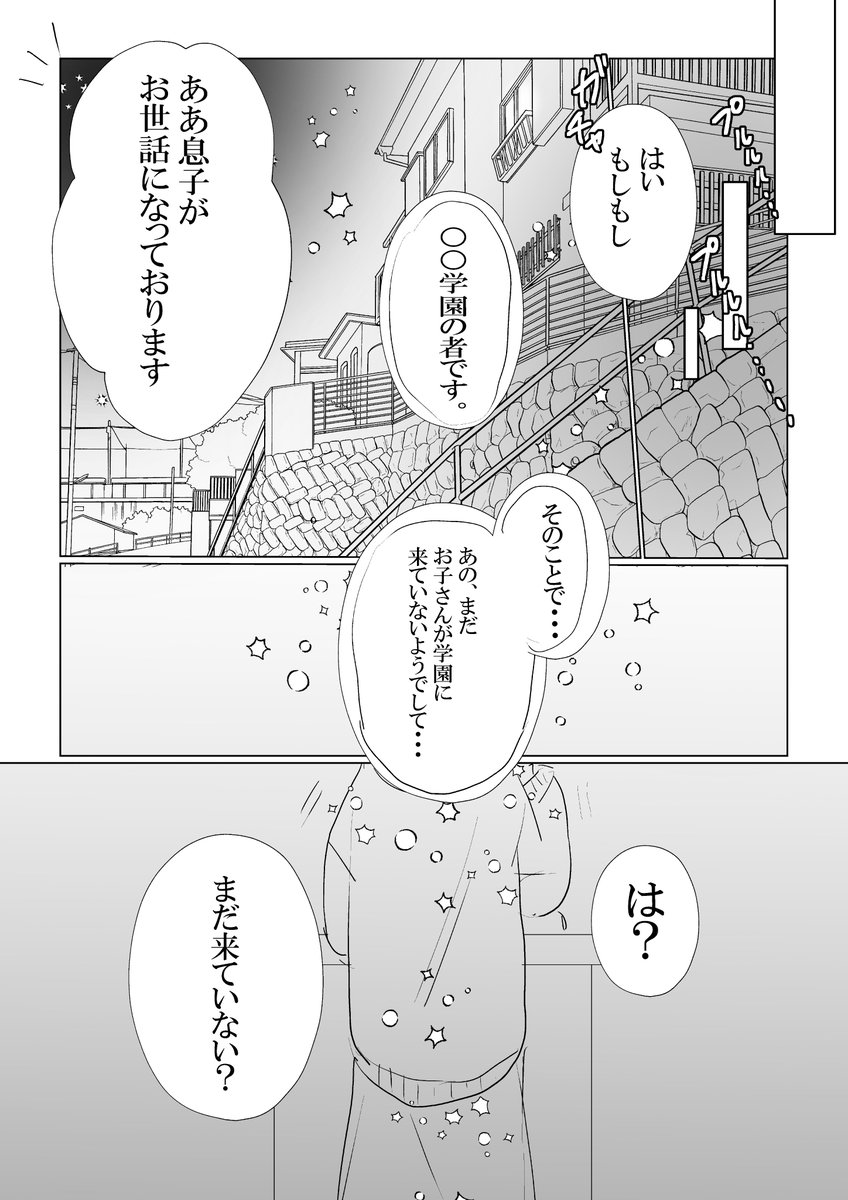 【続】♥️🌸と子の話⑥

家族が揃うまであと少し 