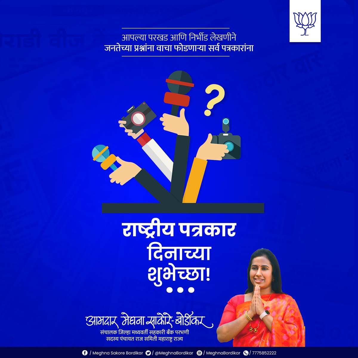 Meghna Sakore Bordikar tweet media