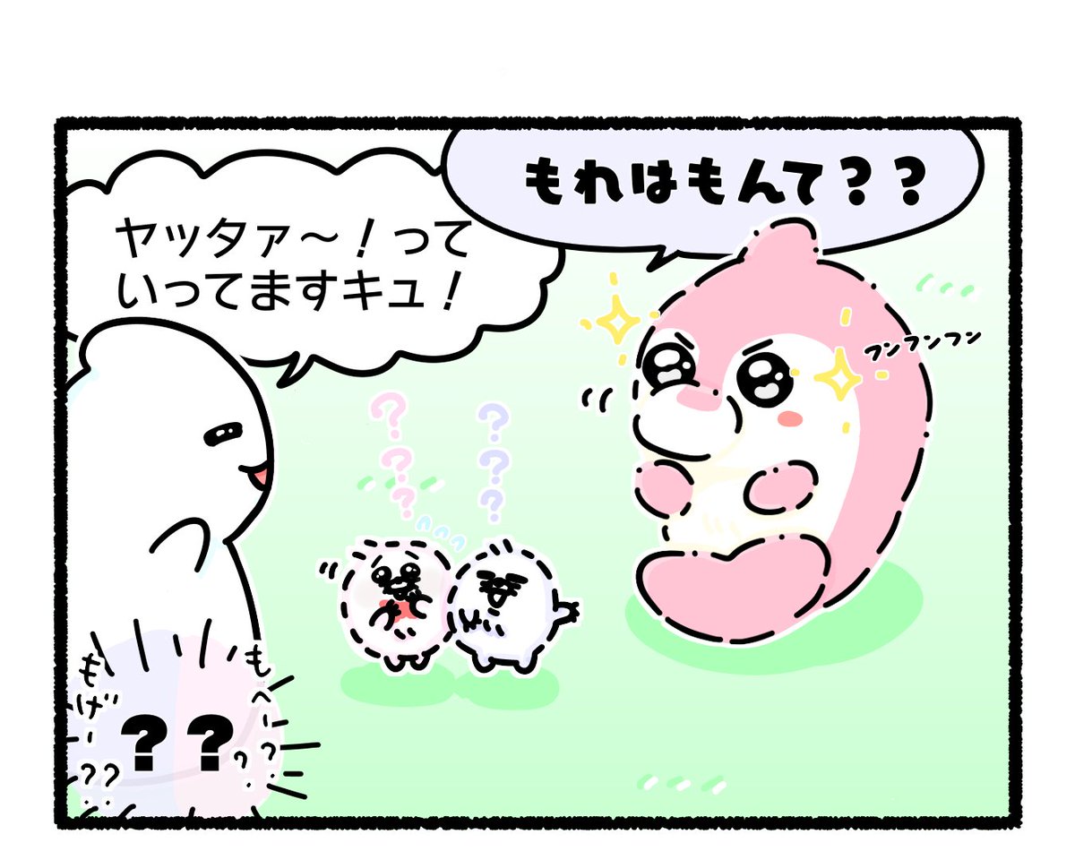 ふもぬい「いるか語」🐬💬
・
・
・
・
#イラスト
#ゆるいイラスト
#4コマ漫画
#みんなで楽しむTwitter展覧会
#漫画が読めるハッシュタグ
#アトリエの系譜plus 