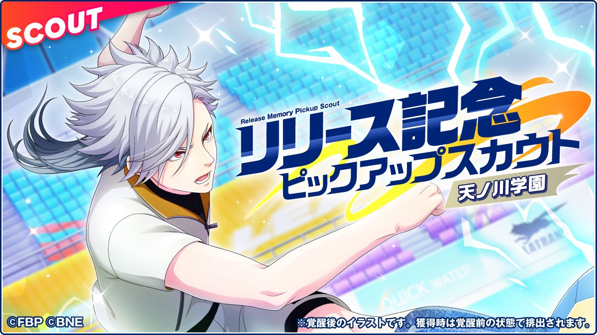 フットサルボーイズ!!!!! 公式 on X: